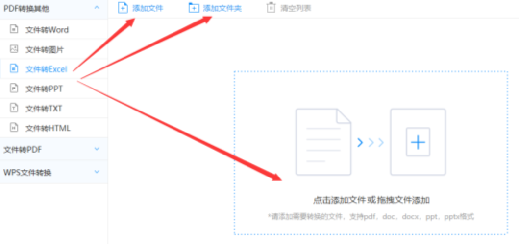 万博manbetx网页旧版下载地址使用讲解 - 选择文件格式